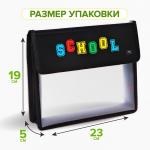Папка для тетрадей А5 230?190?50 мм, с клапаном на липучке, пластик/текстиль, School
