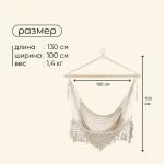 Гамак-кресло maclay, 100?130?100 см, подвесное