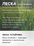 Леска для триммера ТУНДРА, сечение круг, d=3 мм, 300 м, нейлон