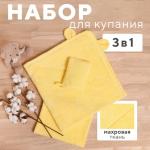 Набор для купания Крошка Я(полотенце-уголок 85*85±2см,полотенце 40*55см, рукавица) св-желтый