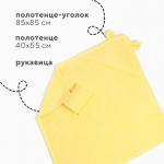 Набор для купания Крошка Я(полотенце-уголок 85*85±2см,полотенце 40*55см, рукавица) св-желтый