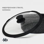 Крышка Magistro, d=26 см, со сливом, с силиконовым ободком и ручкой, жаропрочное стекло