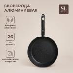 Сковорода SL Home, d=26, h=4.9 см, кованый алюминий, антипригарное покрытие, индукция, чёрная