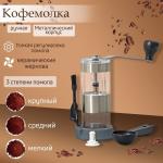 Кофемолка «Башня», 16?12?7 см, керамический механизм
