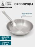 Сковорода Hanna Kn?vell, d=28 см, h=6 см, толщина стенки 0.6 мм, индукция, дно al+fe+al, нержавеющая сталь