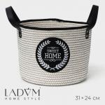 Корзина для хранения LaDom Sweet home, ручное плетение, 31?31?24 см, белая