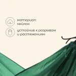 Гамак maclay, 220?150 см, зелёный