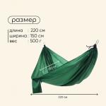 Гамак maclay, 220?150 см, зелёный