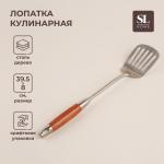 Лопатка перфорированная SL Home «Рустик», 39.5?8 см, нержавеющая сталь, серебристая