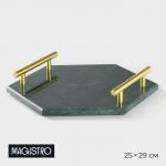 Поднос Magistro Marble, 25?29 см, мрамор, цвет изумрудный