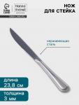 Нож для стейка Hanna Kn?vell Oester, 23.8 см, толщина 3 мм, нержавеющая сталь, серебристый