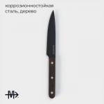 Нож универсальный кухонный Magistro Dark wood, длина лезвия 12.7 см