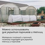 Материал укрывной, 5 ? 1,6 м, ламинированный, плотность 42 г/м?, спанбонд с УФ-стабилизатором, белый, Greengo