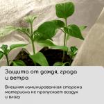 Материал укрывной, 5 ? 1,6 м, ламинированный, плотность 42 г/м?, спанбонд с УФ-стабилизатором, белый, Greengo