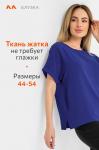 Женская летняя блузка из ткани-жатка Happyfox