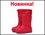 Nordman Kids сапоги школьные из ЭВА, утепленные с манжетой, красные