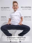 *Брюки