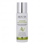 Arav046, Энзимная пудра для умывания с азелаиновой кислотой Anti-Acne Enzyme Powder, 150 мл (ЭХ99989421729)