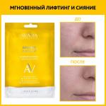 Arav007, ARAVIA Laboratories Альгинатная маска с коллоидным золотом Gold Bio Algin Mask, 30 г