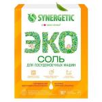 SYNERGETIC 1500г Соль высокой степени очистки для посудомоечных машин