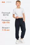 Брюки из футера двухнитки для мальчика Happyfox