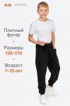 Брюки из футера двухнитки для мальчика Happyfox