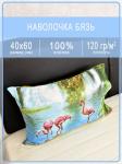 Наволочка Ивановская бязь Водопад 1470 1 шт.