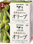 COW Мыло кусковое Olive OIL Natural SOAP с молочными протеинами и олив маслом, 2 шт. * 100 гр спайка