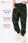 Брюки из футера двухнитки для мальчика Happyfox