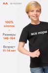 Детская футболка Happyfox