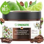 SYNERGETIC 300мл Скраб для тела Кофе и зеленый лайм натуральный кофейный тонус и упругость
