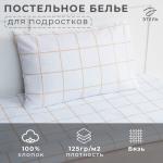 *Постельное бельё «Этель: Олененок», 1.5 сп., 143х215 см., 150х214 см., 50х70 см. - 1 шт., 100% хл., бязь