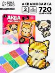 Аквамозаика в контейнере, 720 шариков, 3 фигурки, 1 основа