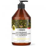 SYNERGETIC 750мл Шампунь и гель для душа 2в1 мужской Энергия и сила