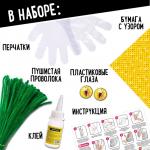 Игрушка из меховых палочек «Грини», зелёный дракон