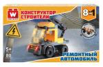 Вайс Блок. Конструктор ремонтный автомобиль 8-в-1. TM Wise Block