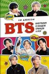 BTS. Биография и фандом принцев K-POP. Джихэн Ли