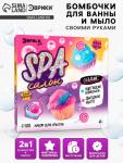 Бомбочки для ванны своими руками «SPA-салон: Кексики», фигурное мыло, детские, набор для опытов
