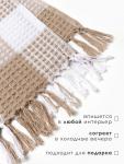 Плед вафельный Этель «Клетка» 150?240 см, бежевый, хлопок 100%, 350 г