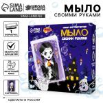 Мыло с картинкой своими руками «Девочка с косичками»??, набор для мыловарения