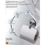 Держатель для туалетной бумаги с крышкой Штольц St?lz «Нео»