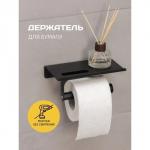 Держатель для туалетной бумаги с полочкой, 18?9.7?7.5 см, чёрный