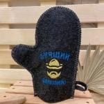 Варежка банная с вышивкой В здоровом теле, здоровый дух, цвет серый, без упаковки