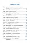Воспитание говорящего кота