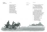 Времена года. Русская поэзия