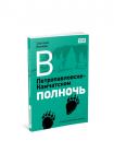 В Петропавловске-Камчатском полночь
