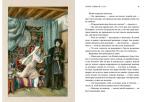 Герой нашего времени