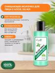 LUSTER Aloe Vera Cleansing Milk Очищающее молочко для лица с экстрактом Алоэ Вера