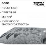 **Полотенце махровое жаккардовое ЛИСТИКИ  70*140 пл.430 гр/м2