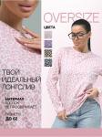 Лонгслив "Леопард" Розовый